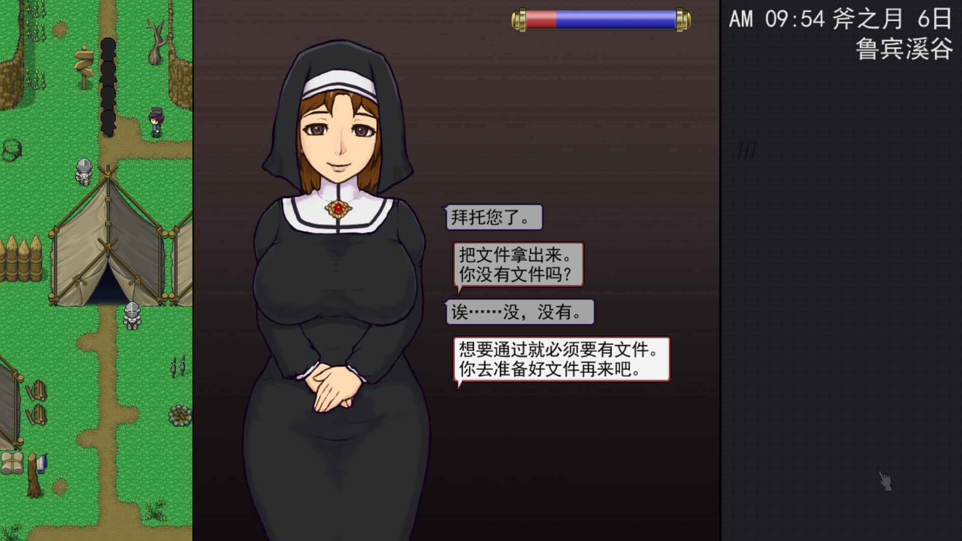 游戏画面4