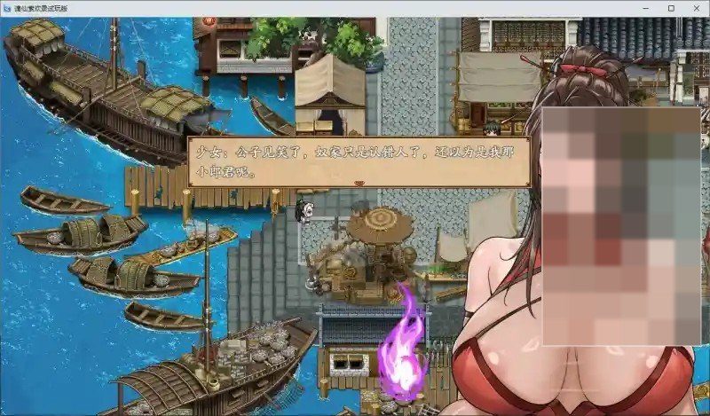 谪仙索欢录 剧情探索 页面配图 8